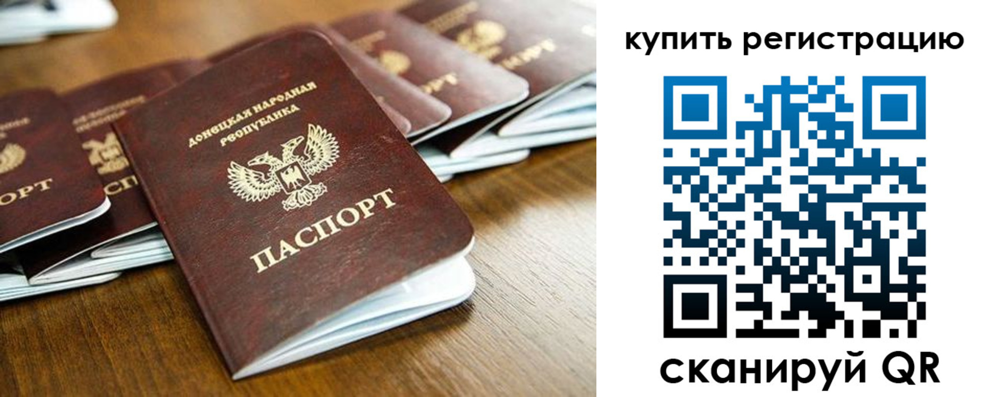 регистрация в Саранске