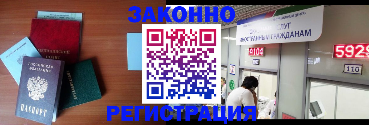 прописка гарантия в Саранске
