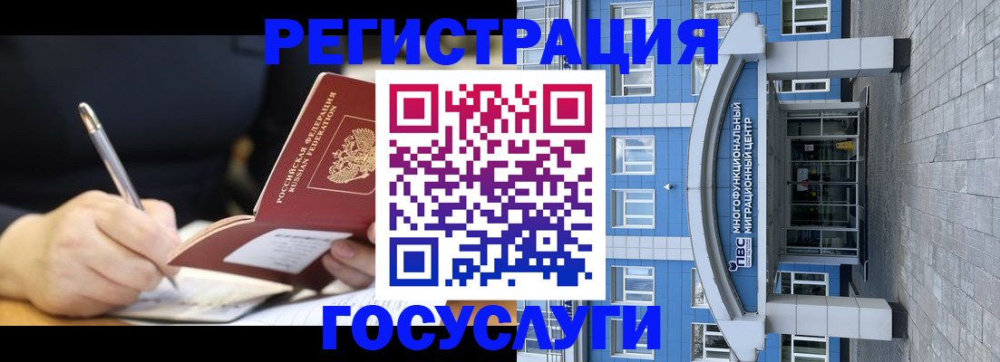 временная регистрация в квартире в Саранске