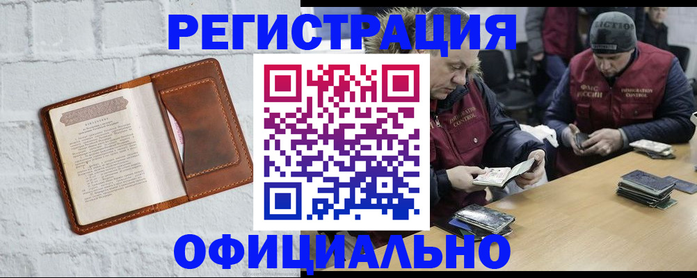 временная регистрация адрес в Саранске