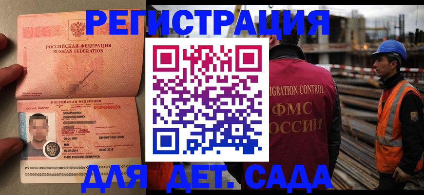 временная регистрация поиск в Саранске