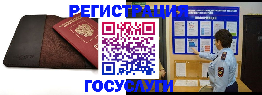 временная регистрация в квартире в Саранске