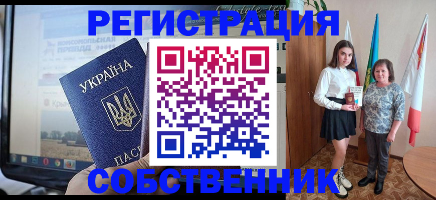 прописка в квартире в Саранске