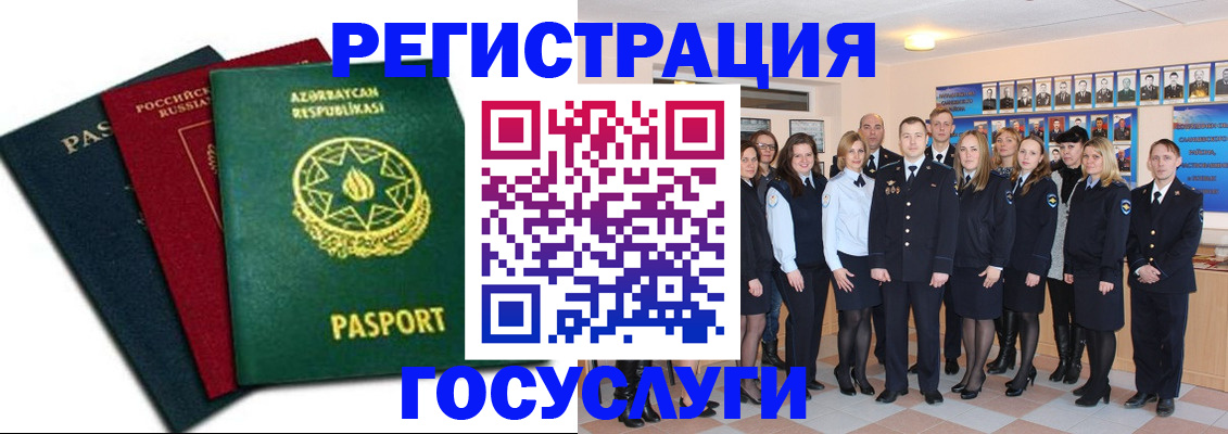 прописка в квартире в Саранске